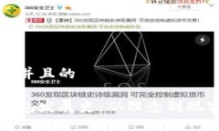 思考一个并且的比特币钱